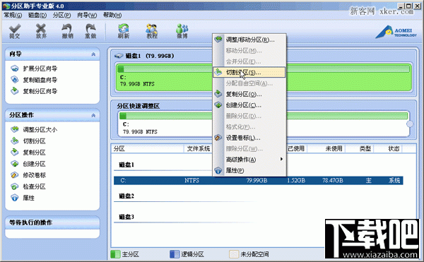 分区助手转移系统_分区助手转移系统后不能进入_分区助手转移系统盘