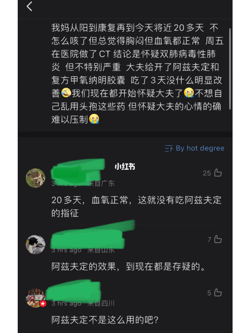 儿童支原体肺炎的治疗_肺炎治疗儿童支原体的药物_肺炎治疗儿童支原体感染的药