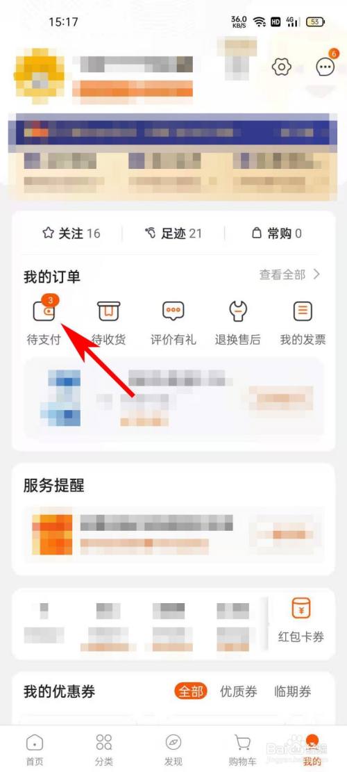 tp钱包 待支付_付款了显示待付款_待支付是什么原因