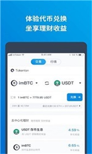 imtoken钱包授权_imtoken授权被盗_imtoken授权要怎么搞