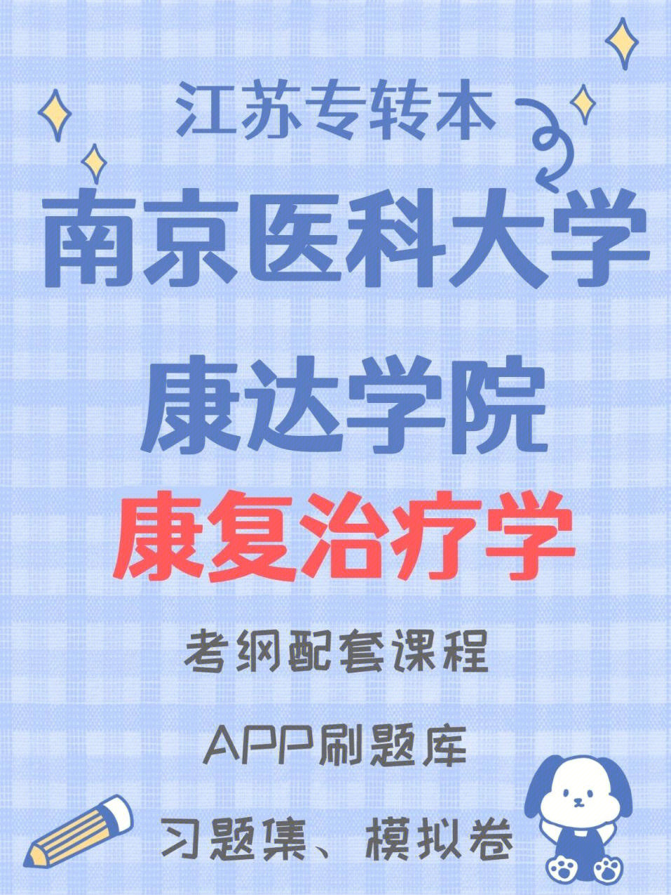 朝阳镇康达医院_朝阳镇医院康达主任_朝阳镇医院康达医院电话