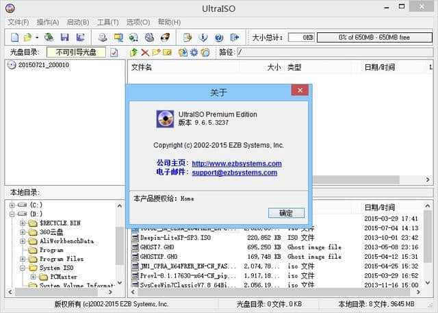 光驱虚拟机_光驱虚拟器_windows 2023 虚拟光驱