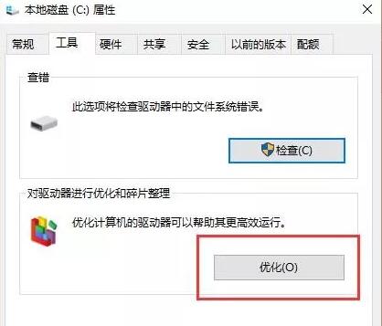 磁盘占用率0%_win7磁盘占用率和win10_磁盘占用率多少算正常