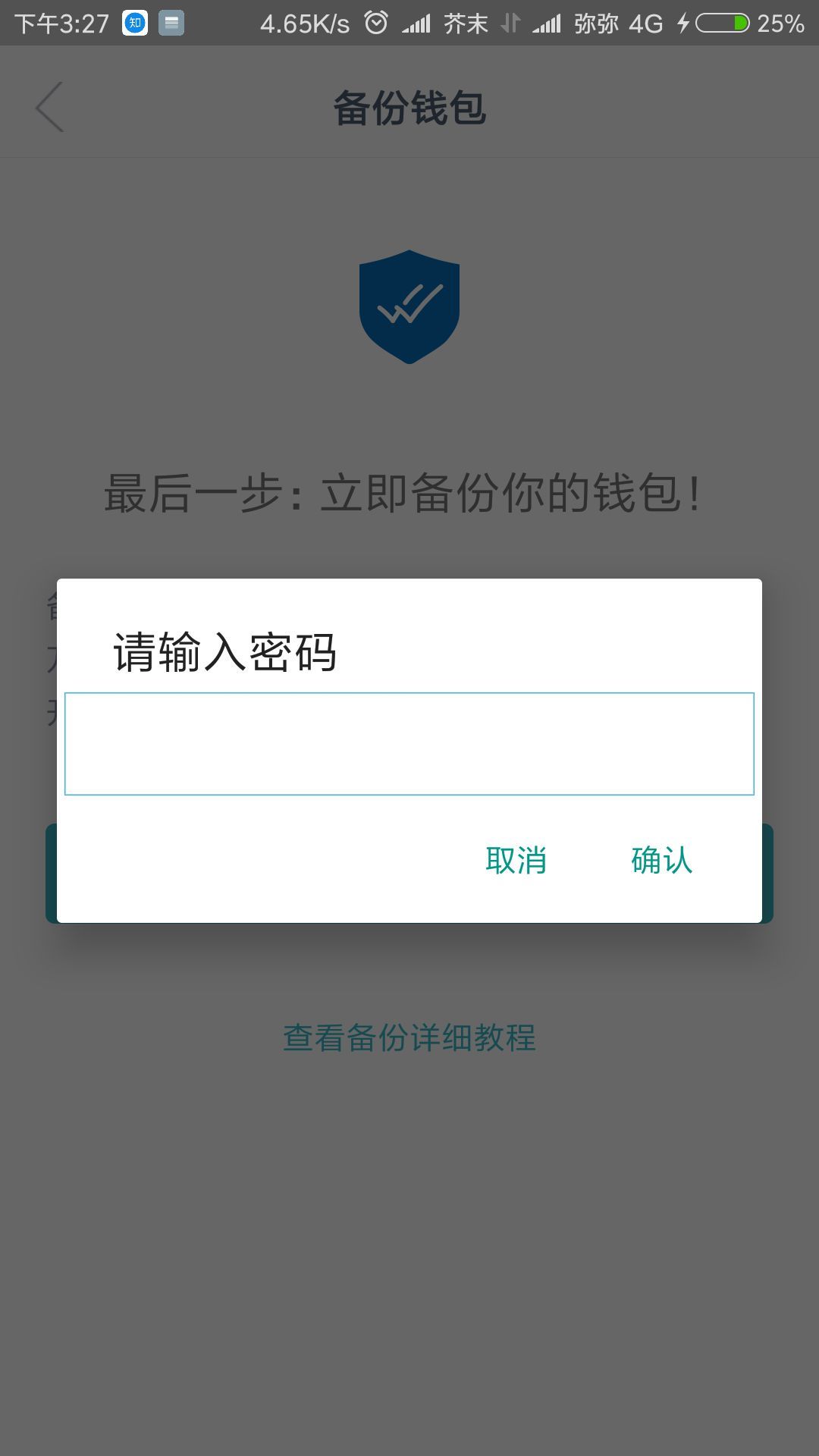 imtoken登录密码忘了_imtoken登录密码忘了_忘记imtoken密码