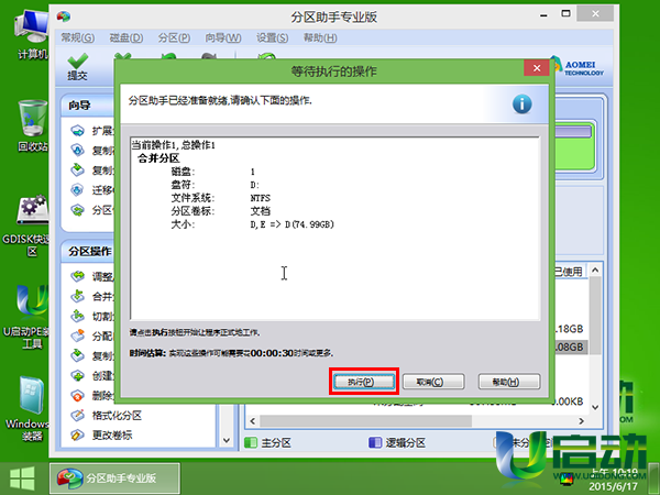 分区助手分区后d盘不见了_分区助手后有磁盘不见了_分区助手分区后d盘打不开