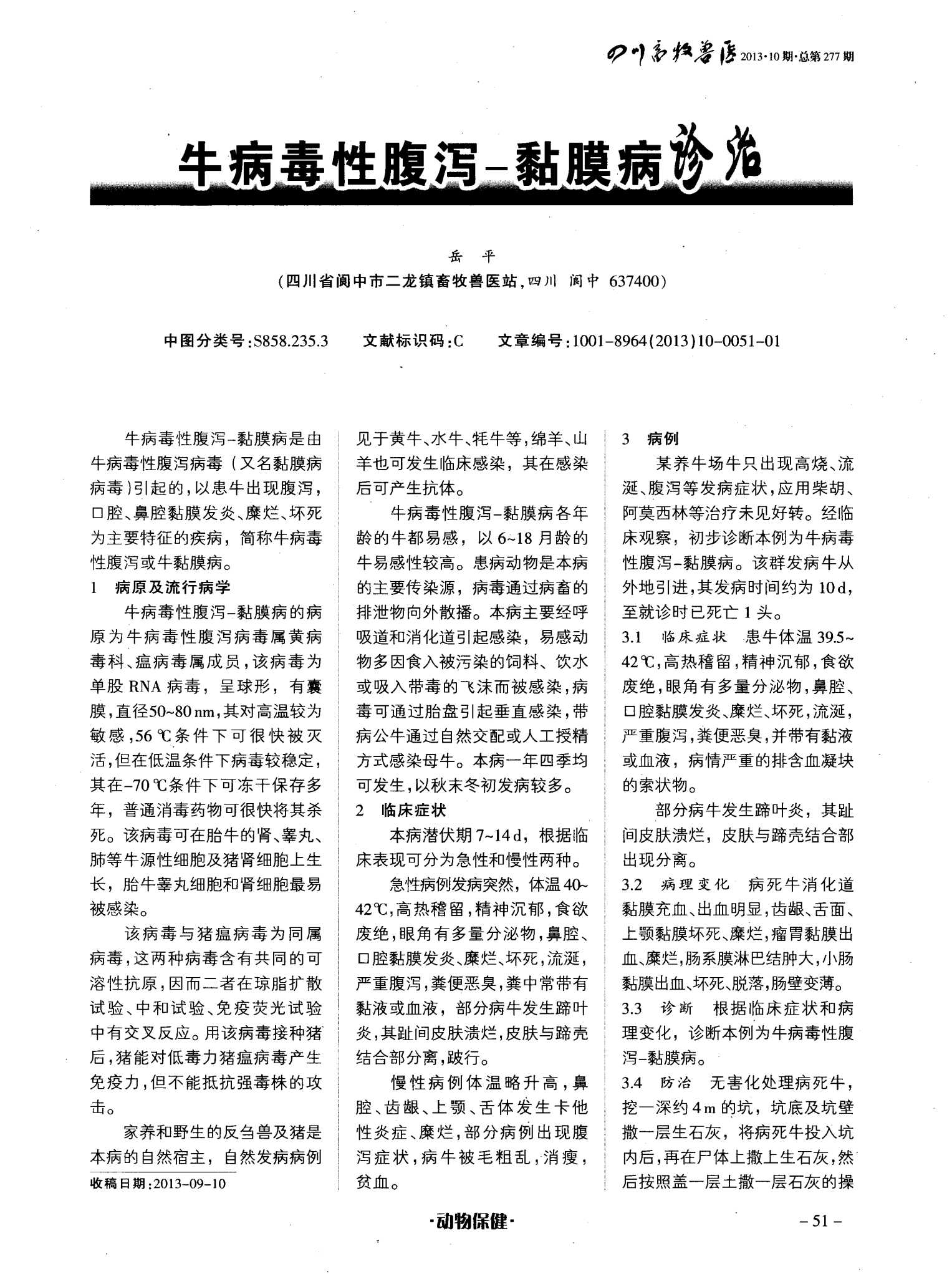 今年牛病毒_牛和病毒_犇牛病毒 360