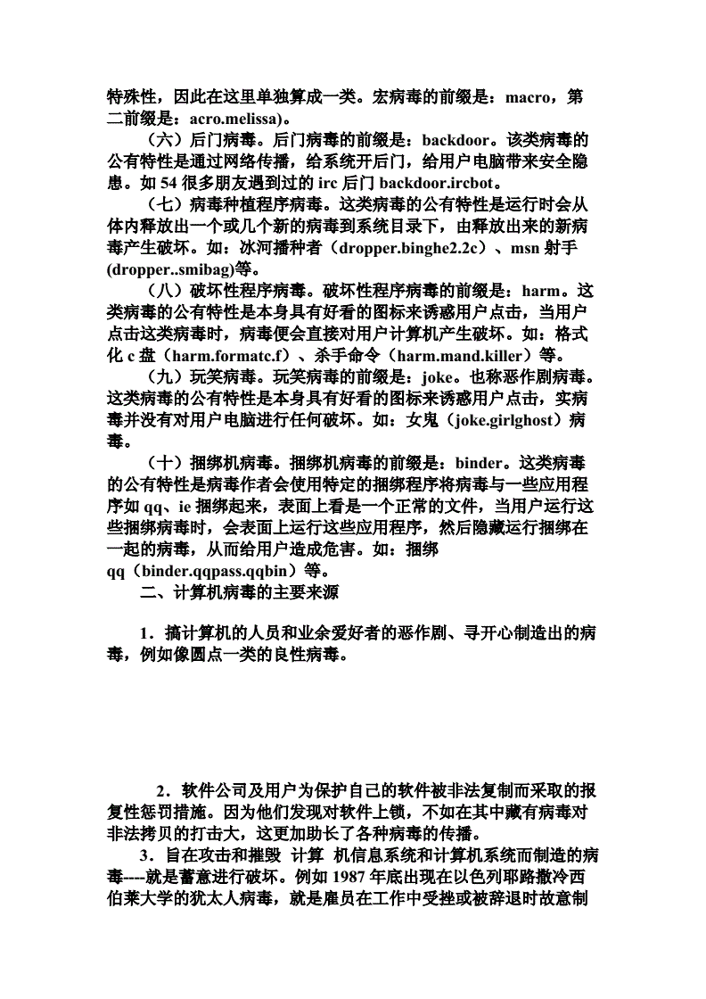 隐藏病毒型文件怎么删除_隐藏文件病毒_文件型病毒通常隐藏在