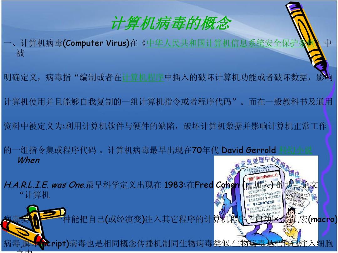 隐藏文件病毒_文件型病毒通常隐藏在_隐藏病毒型文件怎么删除