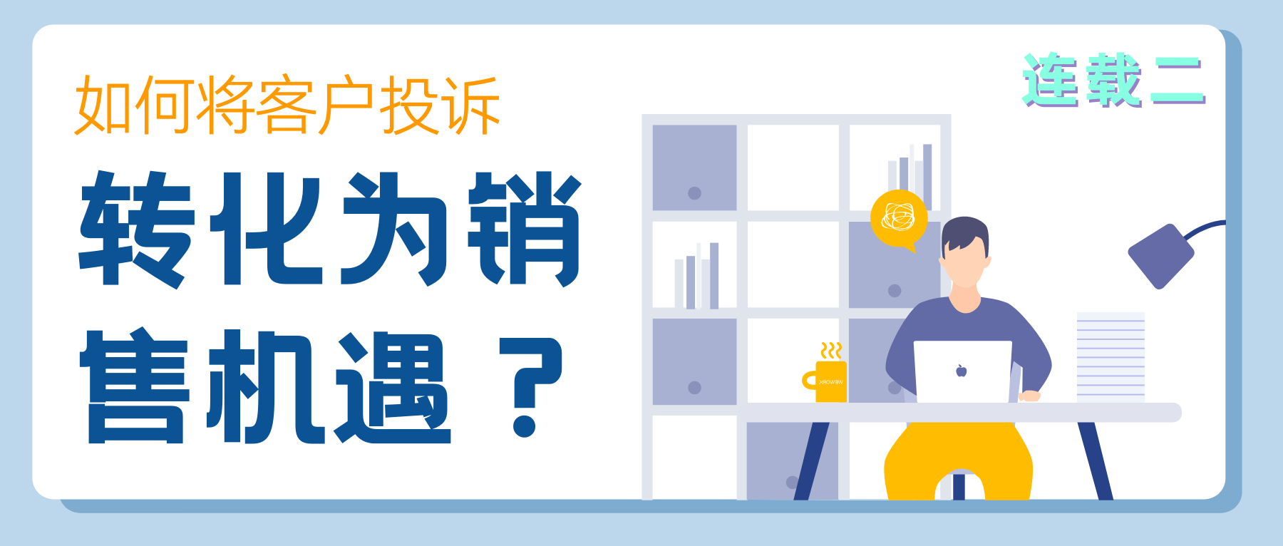 客服话务做工作是干什么的_客服话务员是干什么的_话务客服是做什么工作