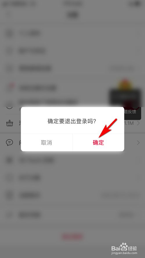 退出登录和关闭微信有什么区别_imtoken如何退出登录_退出登录别人知道吗