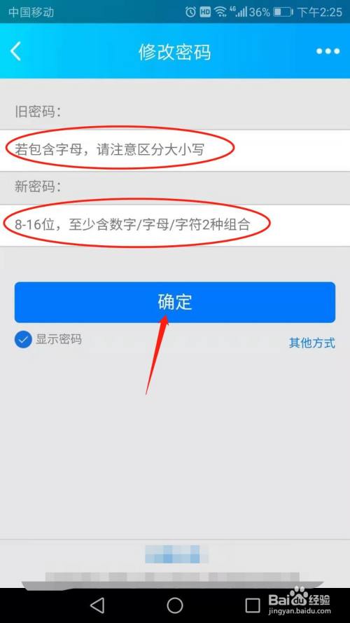 密码改不了怎么办_密码改造_imtoken如何改密码