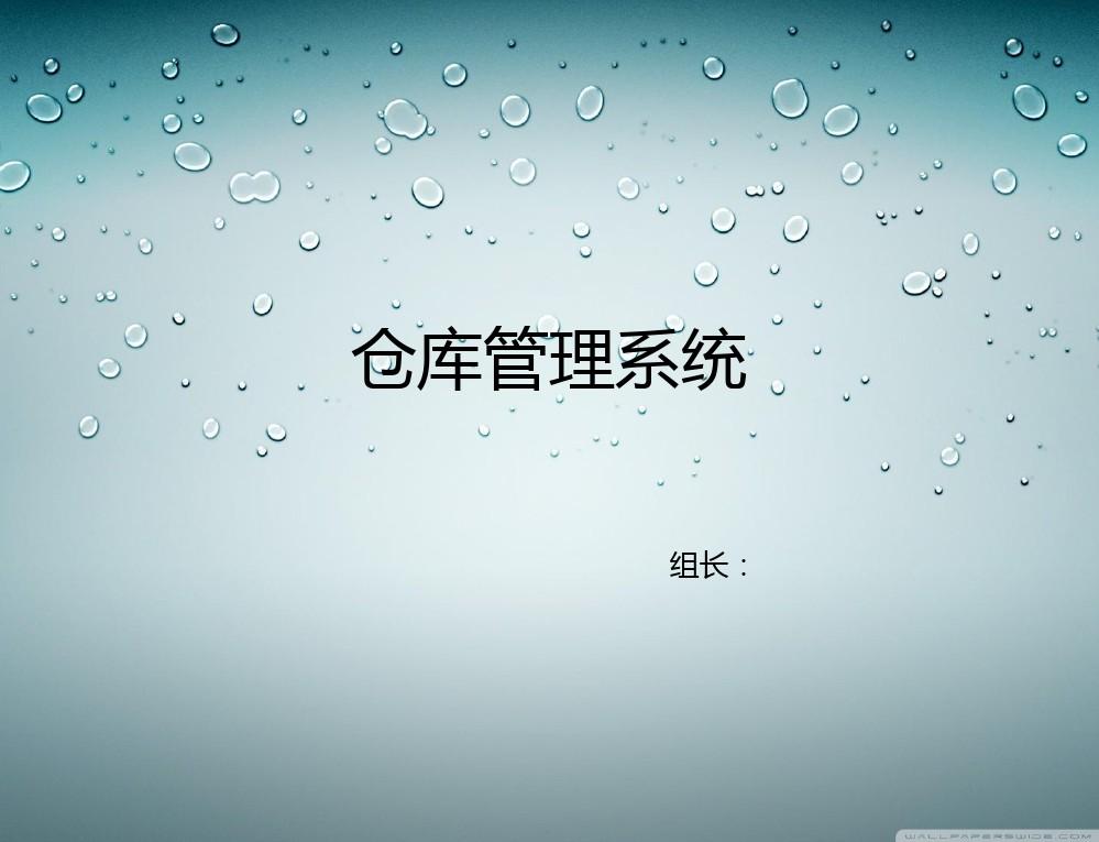 仓库出入库管理系统_出入库管理系统软件免费_出入库管理系统