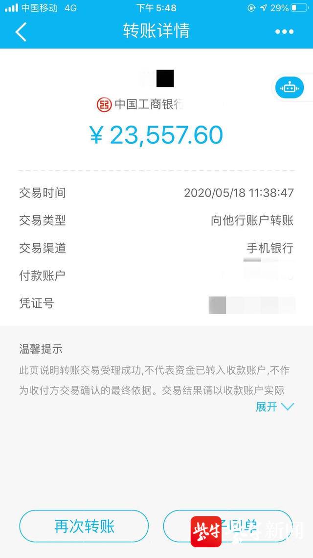tp钱包转出矿工费不足_btc转账矿工费给少了_im钱包转账失败了扣矿工费