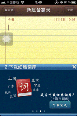 智能云输入法细胞词库下载_细胞词库怎么使用_细胞词库里面的那些怎么打开