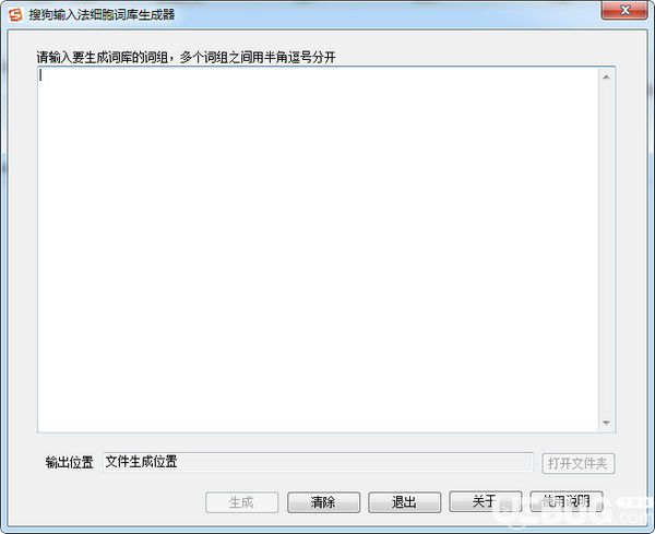 细胞词库怎么使用_智能云输入法细胞词库下载_细胞词库里面的那些怎么打开