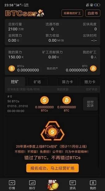 钱包挖矿骗局_im钱包挖矿JST真的吗_钱包挖矿app