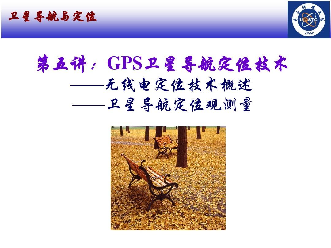 gps模块开发_模块开发卷宗是什么意思_模块开发卷宗有什么