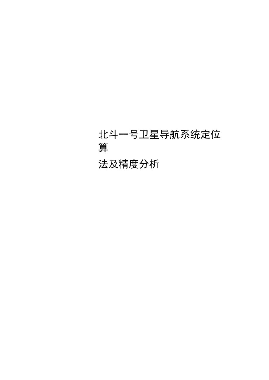 模块开发卷宗是什么意思_模块开发卷宗有什么_gps模块开发