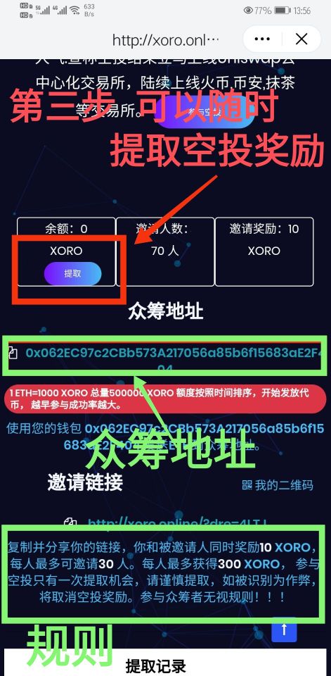 2021最新钱包空投_钱包领空投_im钱包空投活动