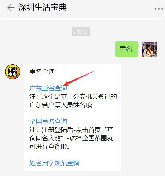 广东新生儿重名查询系统_广东 新生儿重名查询_广州新生儿重名