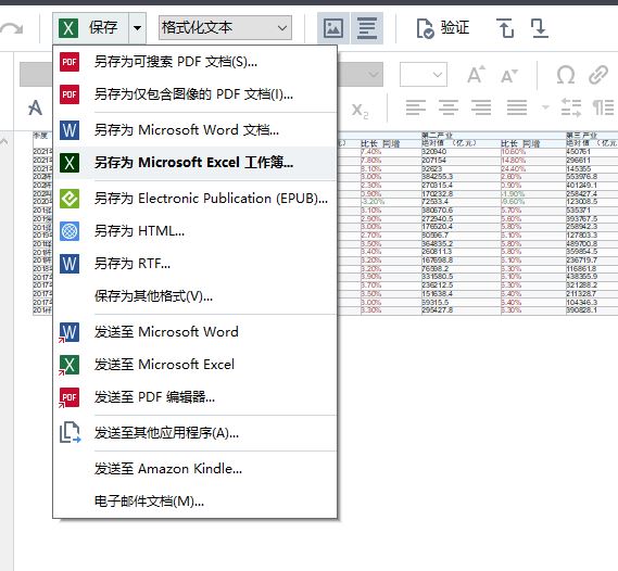 格式化工具软件哪个好用_hpusbfw格式化工具_格式化工具安卓版