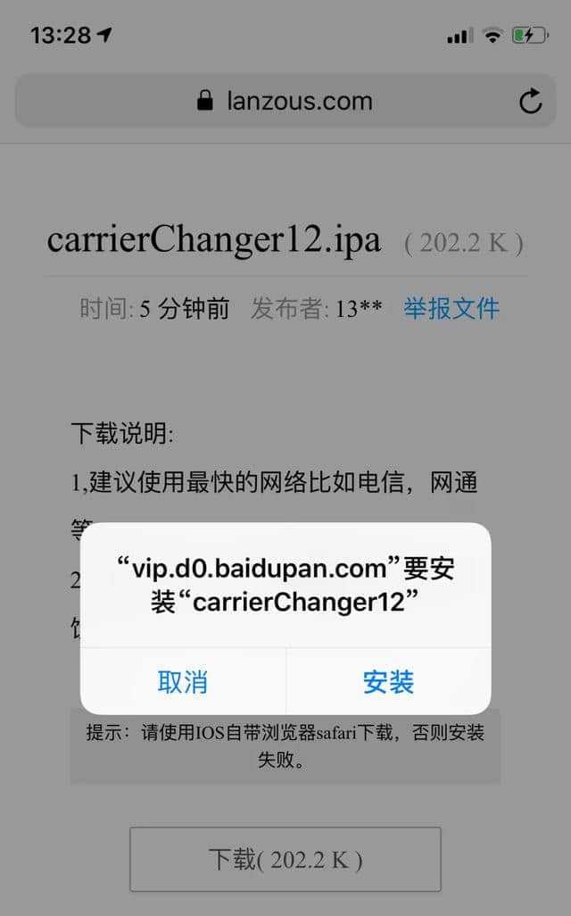 越狱改运营商名字_苹果手机越狱修改运营商_越狱iphone5s如何更改运营商名称