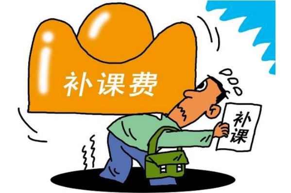 沈阳雨田补课班学校_沈阳补课价格_沈阳雨田 补课费