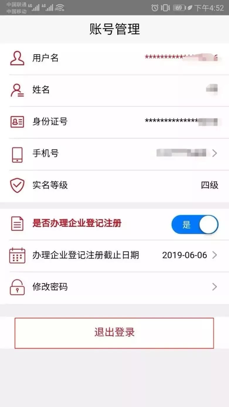 钱包如何退出登录_将退出钱包6621007_im钱包如何退出账号
