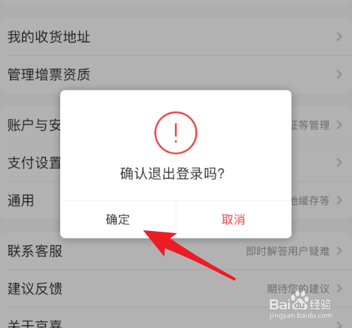 钱包如何退出登录_im钱包如何退出账号_将退出钱包6621007