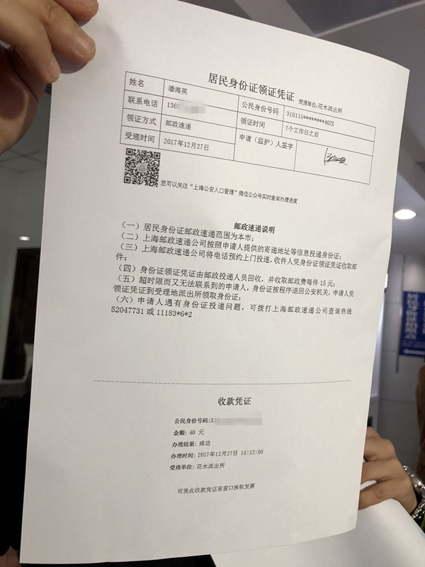 身份证管理办法_身份证管理条例2017_身份证管理办法