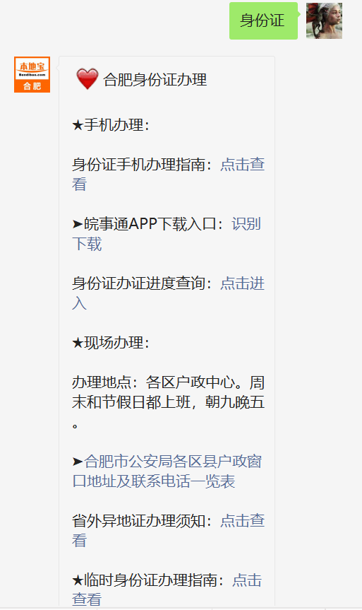 身份证管理条例2017_身份证管理办法_身份证管理办法