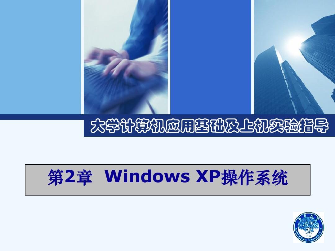 中国操作系统cos_操作系统中国工信出版社第三版_操作系统中国究竟什么水平