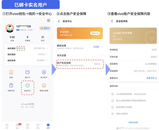 钱包安全套_钱包安全吗_tp钱包不安全