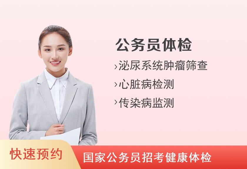 北京公务员指定体检医院_北京做公务员体检的医院_北京市公务员体检医院