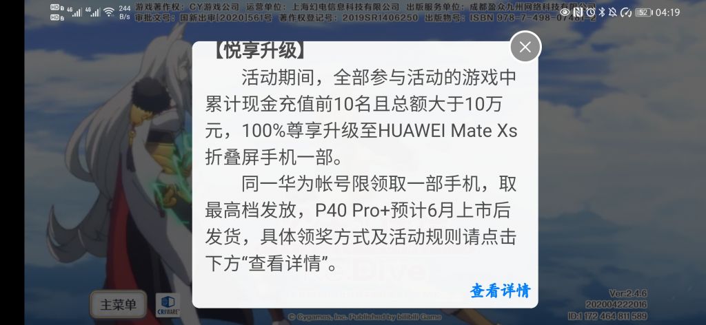 华为游戏的充值返利活动_华为游戏中心充值返利多久一次_华为游戏中心充值返利