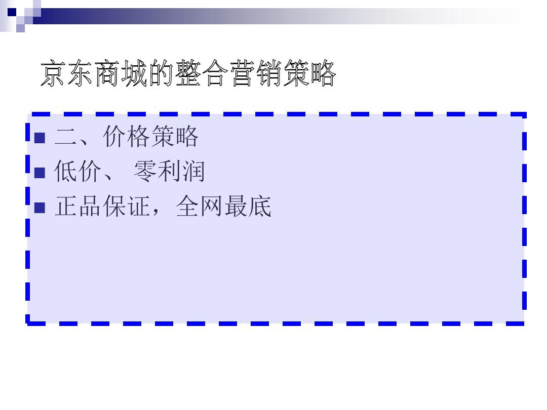 电子商城发展策略实施研究_商城策略电子实施研究发展方向_电子商城的设计与实现