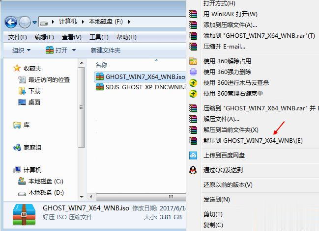 封装windows7_封装win7系统教程_win7封装教程