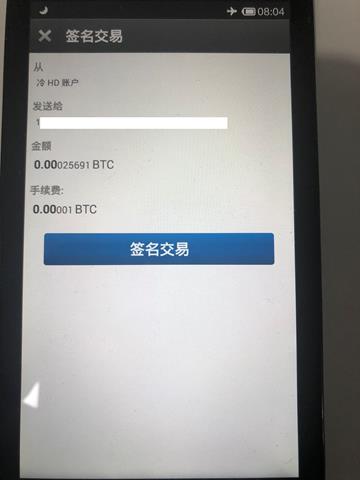 汇款显示签名失败_tp钱包转币安提示签名错误_转账出现签名验签失败