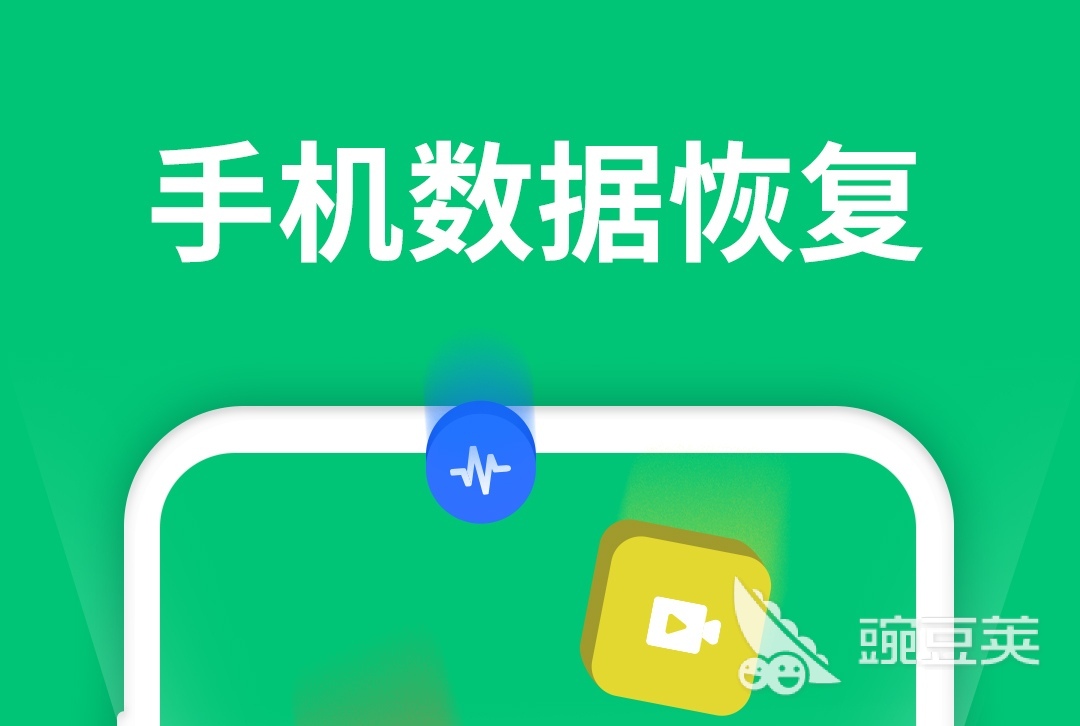 手机照片恢复破解版apk_安卓照片恢复破解版_图片恢复破解版安卓