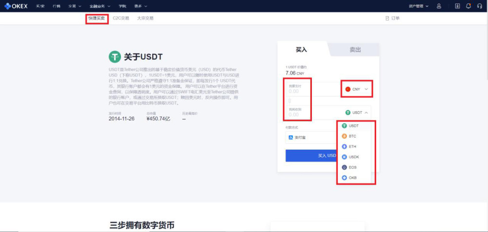 币钱包有什么用_币链app_tp钱包如何买币安链的币