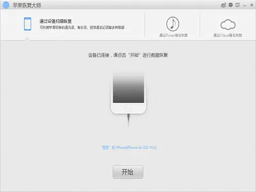 ios图标修复_图标大师苹果恢复默认设置_苹果恢复大师图标