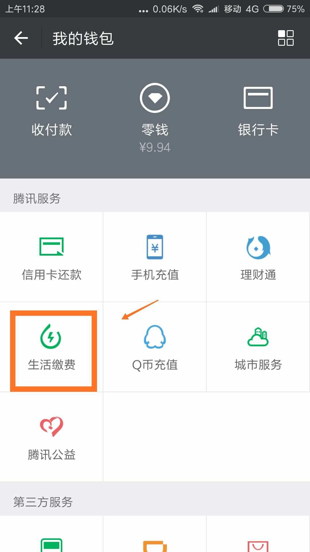 tpay钱包下载_tp钱包哪里下载_钱包下载地址