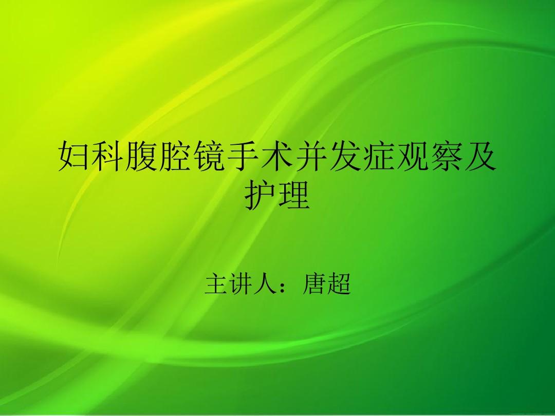 急性阑尾炎术后并发症护理_急性阑尾炎并发症的护理_急性阑尾炎术后并发症护理