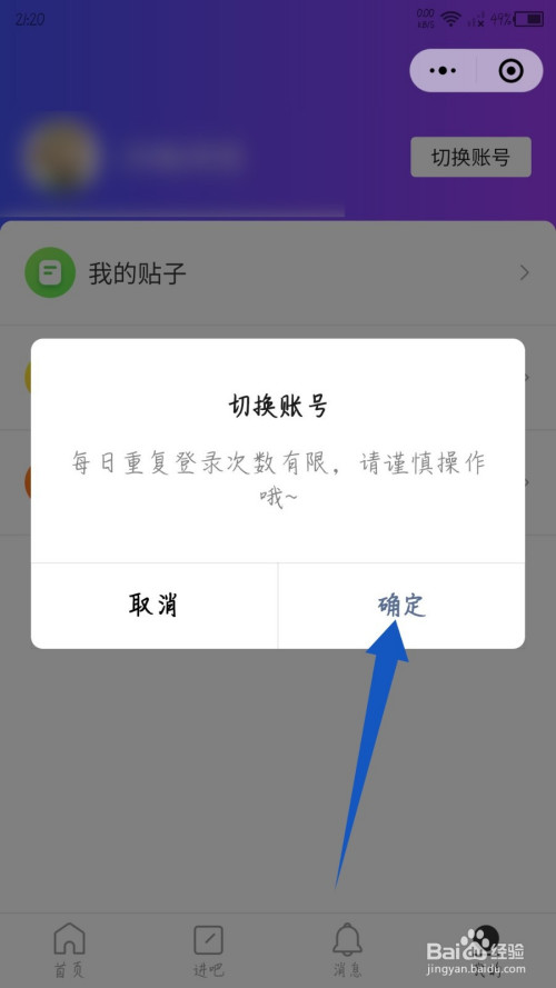 切换账号对方知道吗_切换账号快捷键ctrl加什么_imtoken怎么切换账号
