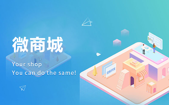 商城公众微信号是什么_商城公众号功能介绍怎么写_微信公众号商城