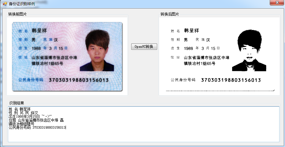 办事用身份证复印机怎样安全_复印身份证使用说明_二代身份证复印机