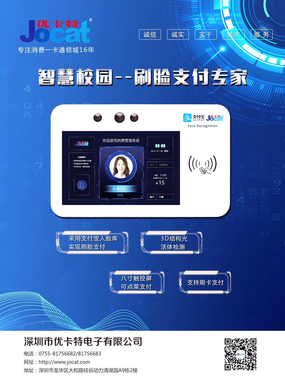 智慧校园云平台登录_登录校园智慧云平台怎么登录_校园智慧云平台怎么更换绑定