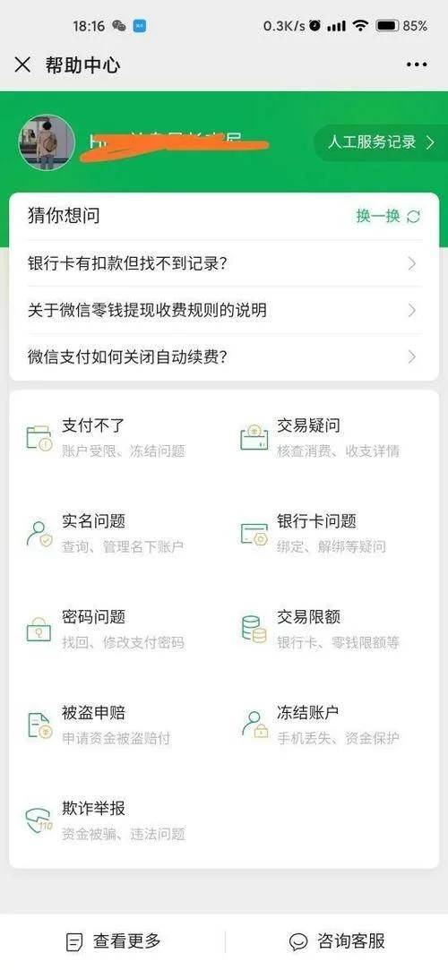 银行员工私自把客户的钱转走_验证码诈骗多久能把钱转走_imtoken钱被转走
