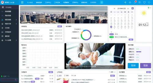 华天动力oa系统专业版_华天动力 协同oa系统_协同软件集团