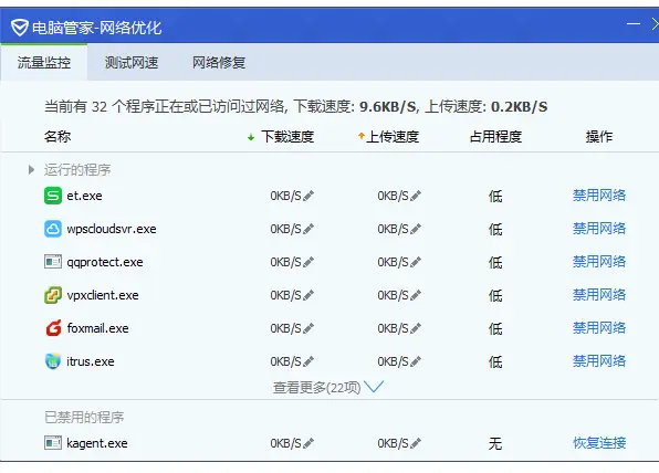 网速占用大电脑就卡_svchostexe占网速win10_网速占用高电脑就卡